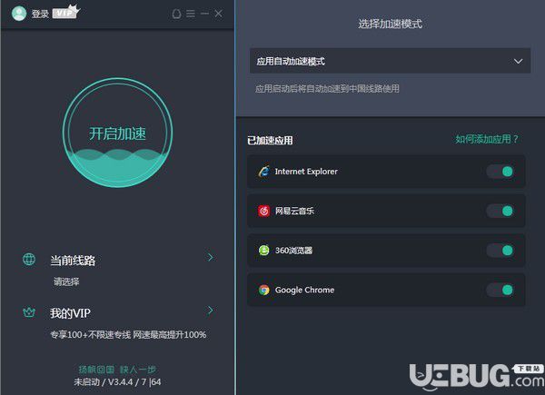免费加速器无需注册的软件_免费加速器无需注册的软件推荐