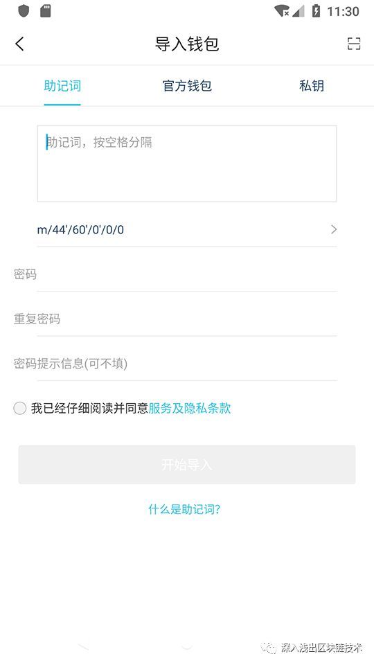 小狐狸钱包怎么查看助记词_小狐狸钱包查看助记词时输入密码后不能进行