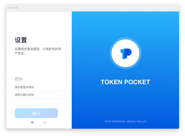 tokenpocket钱包怎么交易_tokenpocket钱包下载ios