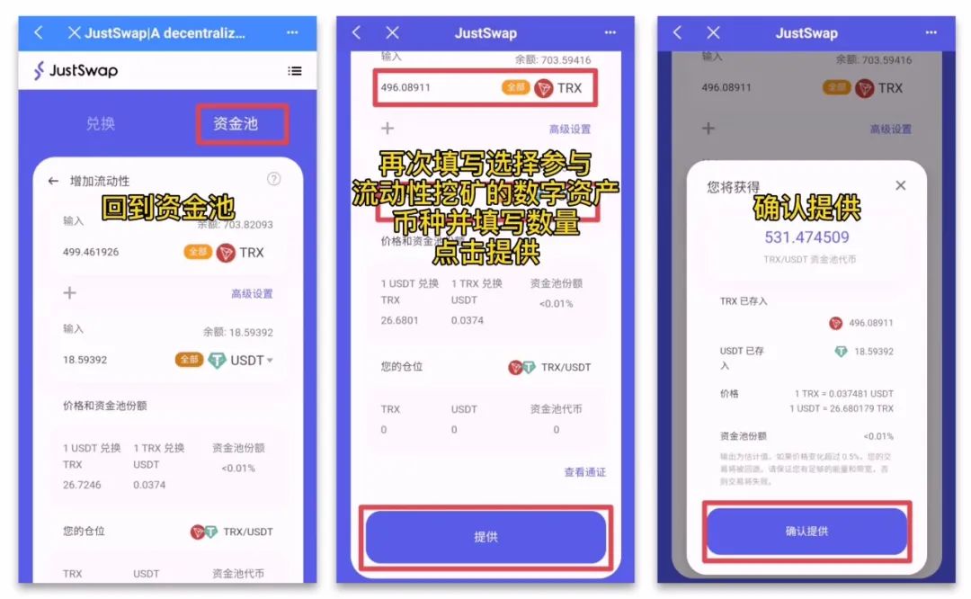 tp钱包usdt怎么换成ht_tp钱包怎么把usdt转成ht