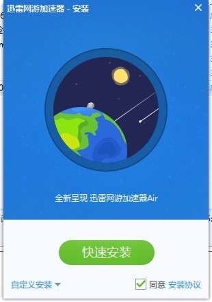 免费加速器网站推荐安卓_免费加速器安卓版下载安装