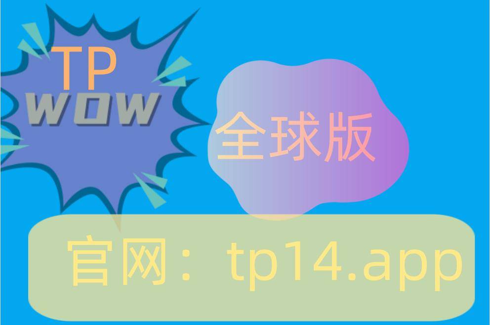tokenpocket最新版本下载_tokenpocket官网下载手机版