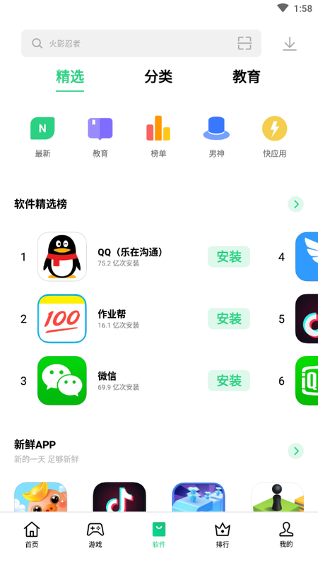 下载个应用商店哪些_软件下载商店哪个好用
