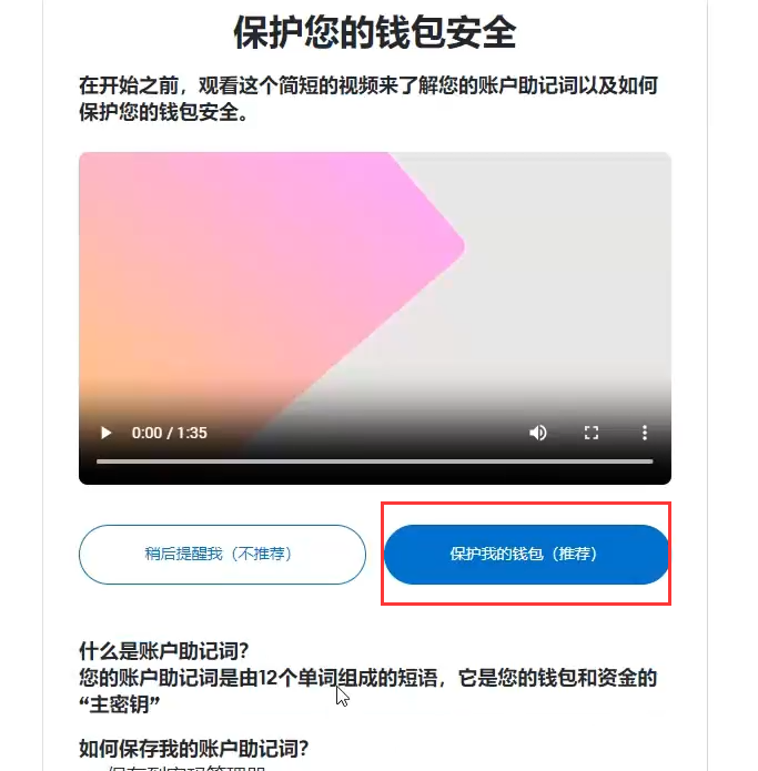小狐狸钱包最新版本5.9.1_小狐狸钱包最新版本591操作方法