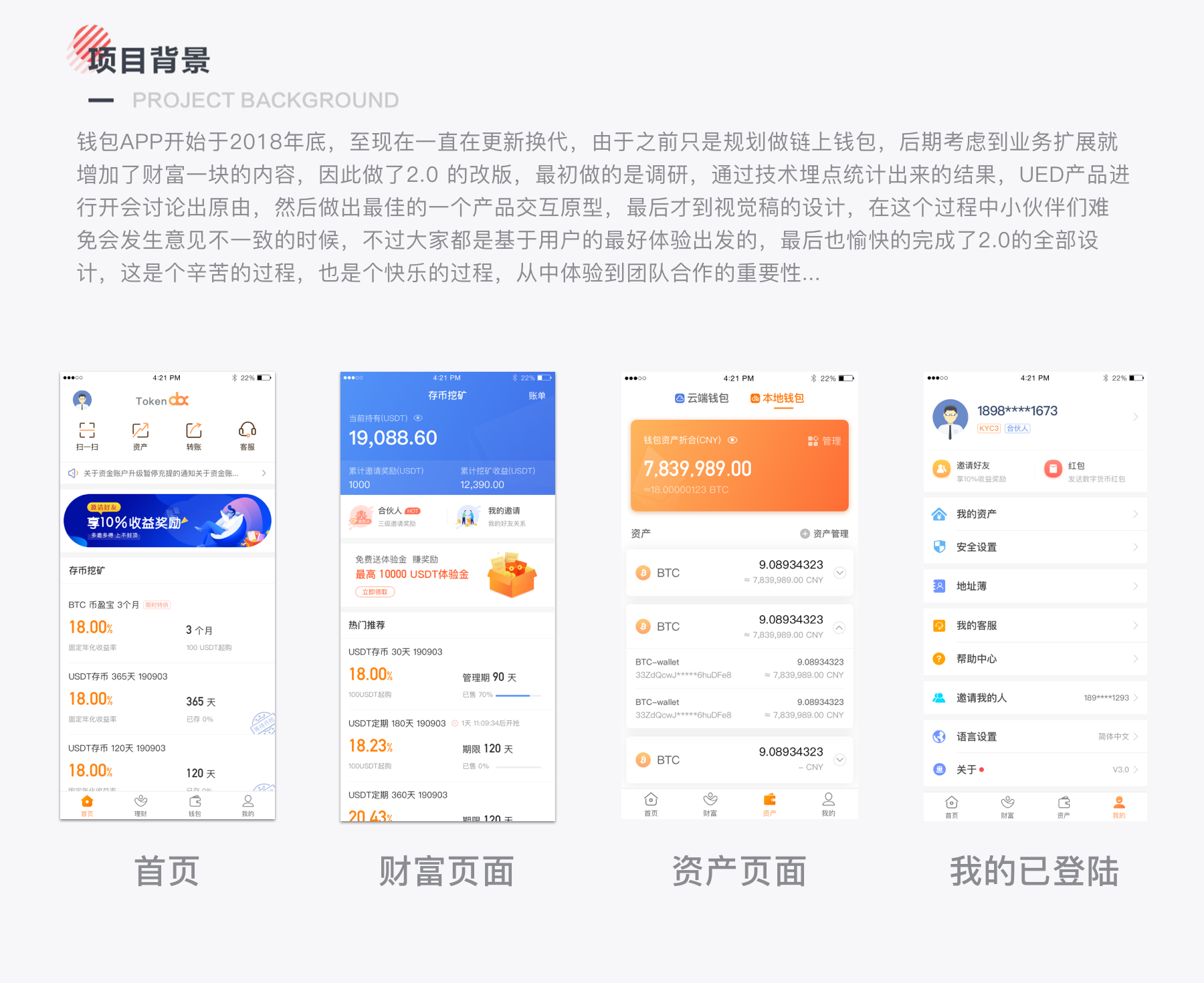 钱包app_钱包贷app