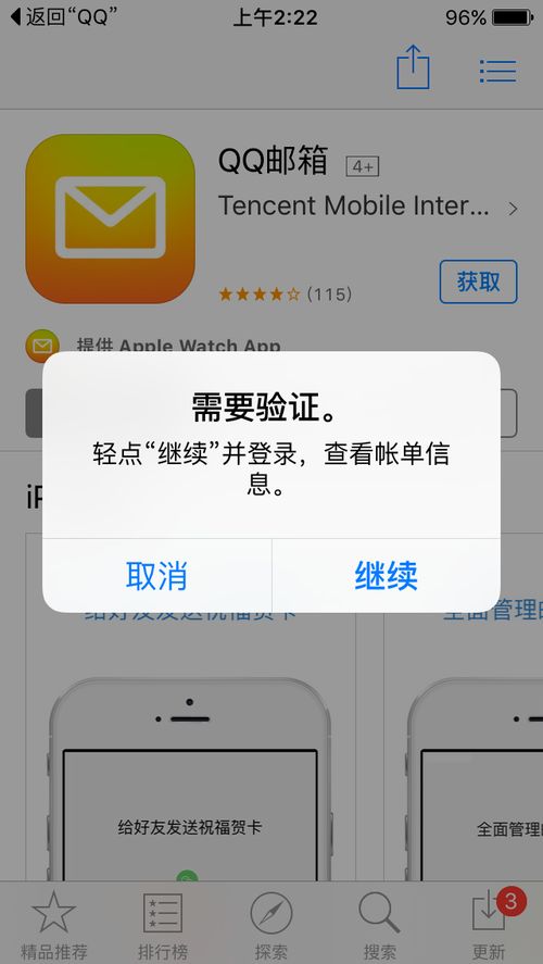 iphone不能下软件怎么办_iphone不能下载软件怎么办