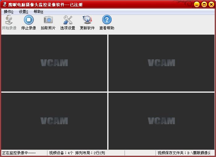 鹰眼加速器下载_鹰眼加速器最新版下载