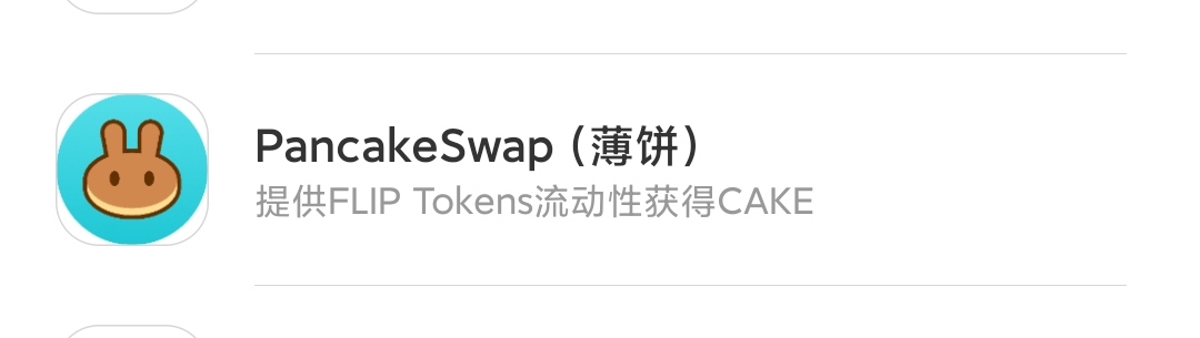 TP钱包打不开薄饼怎么解决_tp钱包里网页无法打开怎么办