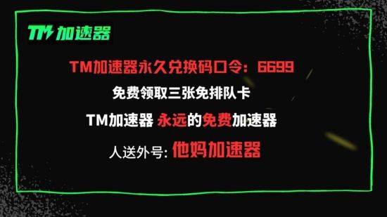 包含免费加速器永久免费版游戏加速器的词条