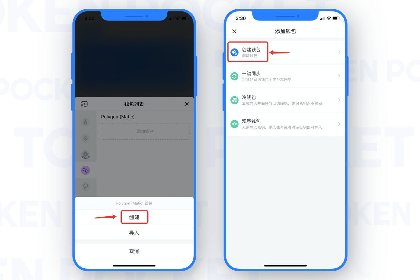 tokenpocket选择网络_tokenpocket钱包怎么用