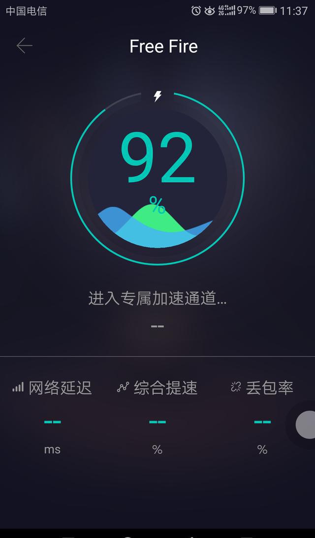 免费旋风加速度器安卓下载_旋风加速度器安卓下载破解版的