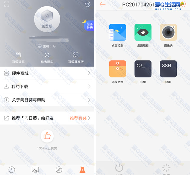 手机远程连接电脑_手机远程连接电脑软件