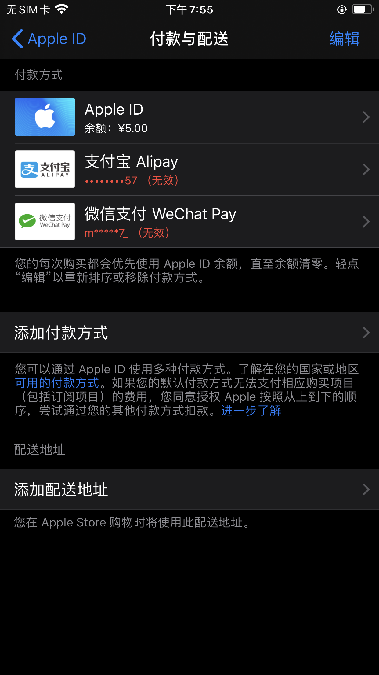 苹果手机下载不了APP显示未付款_苹果手机下载不了app显示未付款什么意思