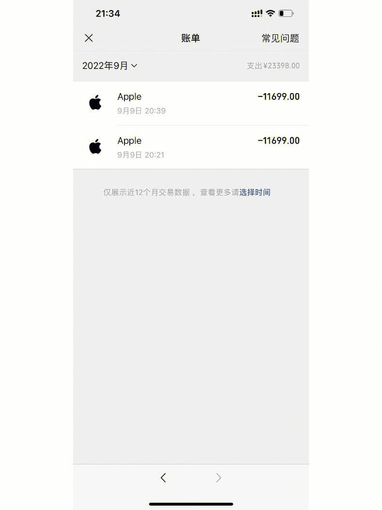 苹果手机下载不了APP显示未付款_苹果手机下载不了app显示未付款什么意思