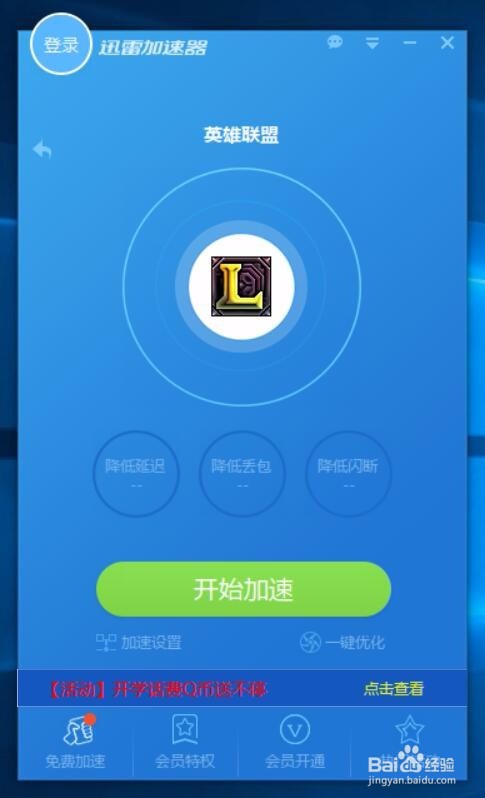 游戏加速器永久免费版安卓_国外游戏加速器永久免费版安卓