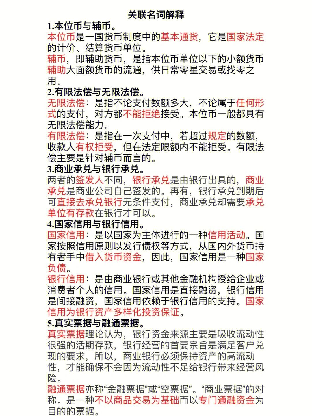 电子货币名词解释是什么_电子商务中电子货币名词解释