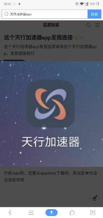 国外手机网络加速器_海外网站加速免费下载