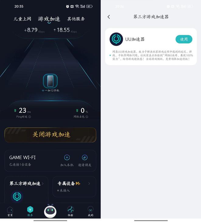 黑豹加速器vip_黑豹加速器app官网