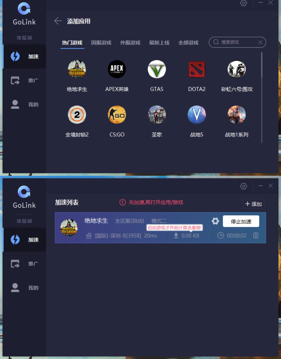 梯子加速器试用_梯子加速器试用7天