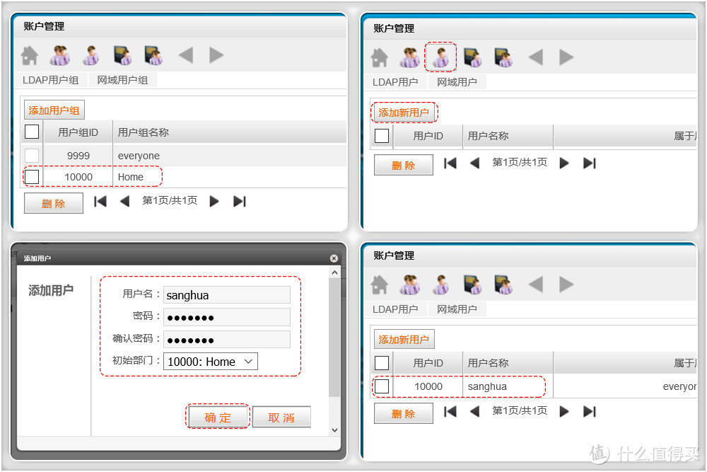 U账户下载_ubsoft账号