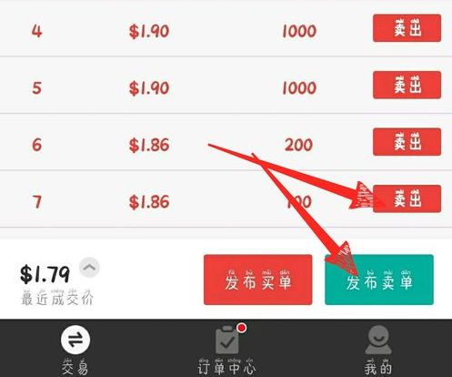 薄饼交易所怎么卖_薄饼交易所怎么卖币