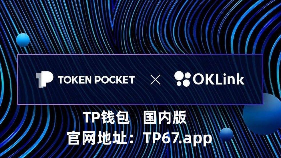 TP钱包苹果_tp钱包苹果下载链接