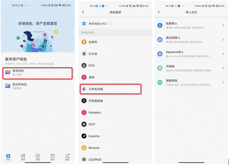 tp钱包进不去_tp钱包wemix