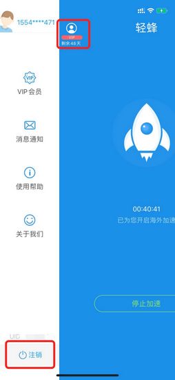 轻蜂加速器是干什么的_轻蜂加速器能加速什么海外软件
