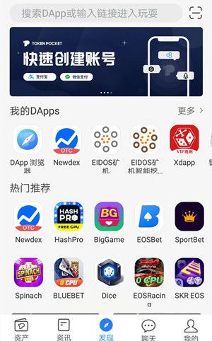 tokenpocket余额_tokenpocket钱包官网下载