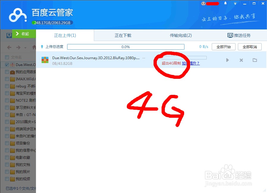 求梯子百度网盘_免费梯子 百度网盘