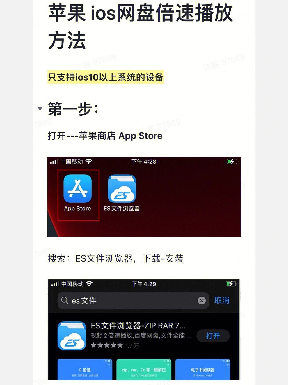 求梯子百度网盘_免费梯子 百度网盘