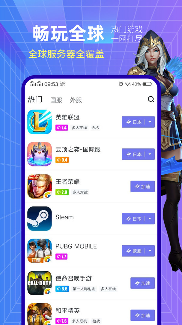 加速器ios版免费_加速器ios免费海外
