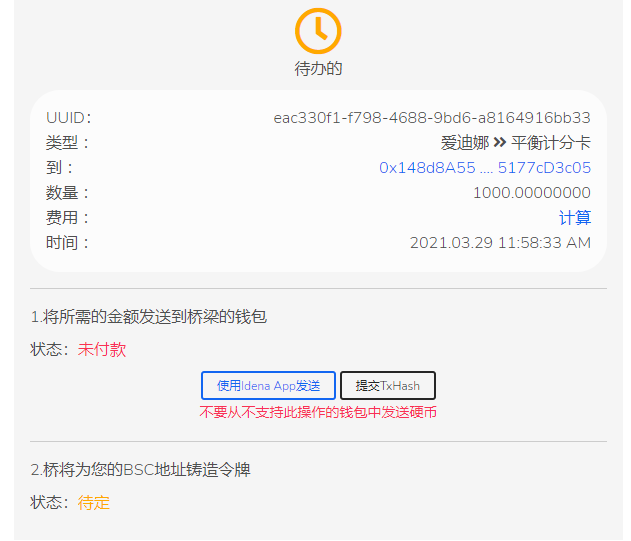 小狐狸钱包交易记录显示没有的简单介绍