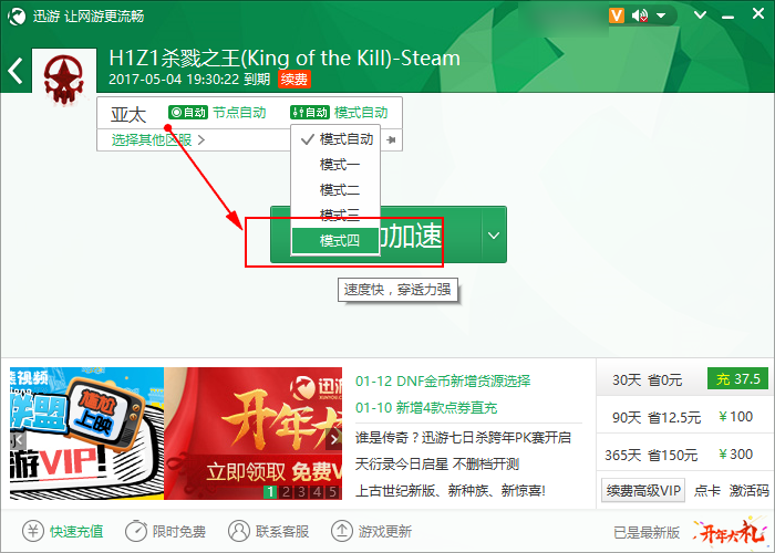 挂梯子加速器免费_加速器挂梯子是什么意思