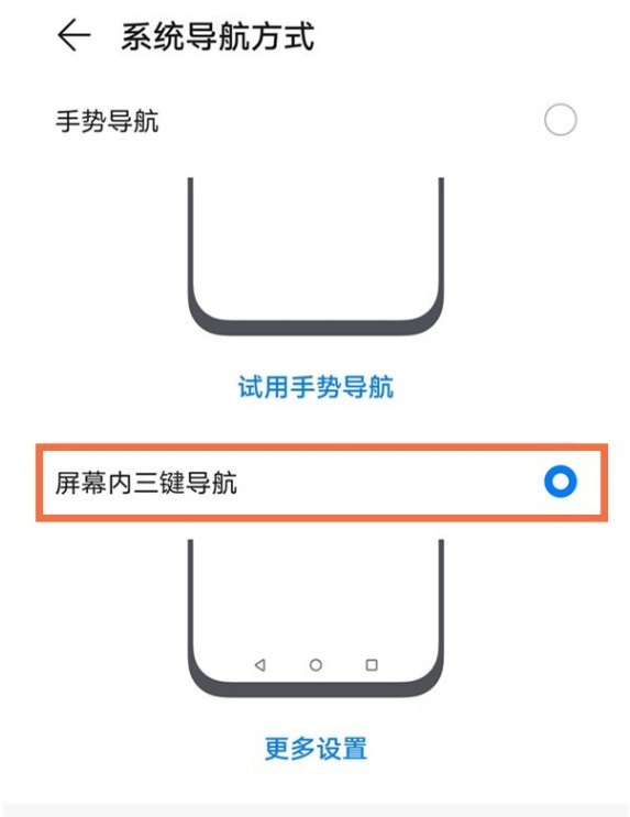 手机操作返回键怎么设置方法_手机操作返回键怎么设置方法图片