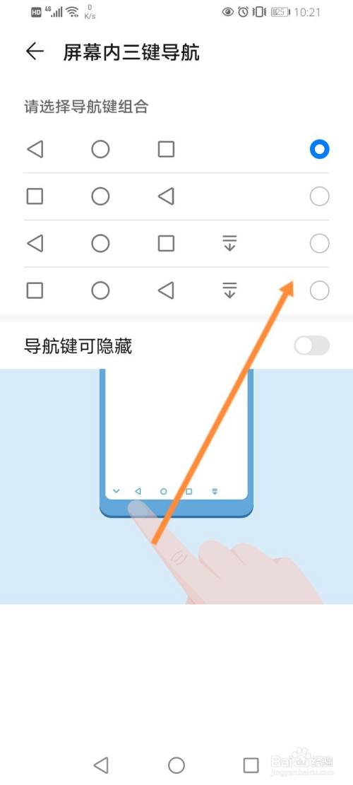手机如何切换操作模式_手机如何切换操作模式设置