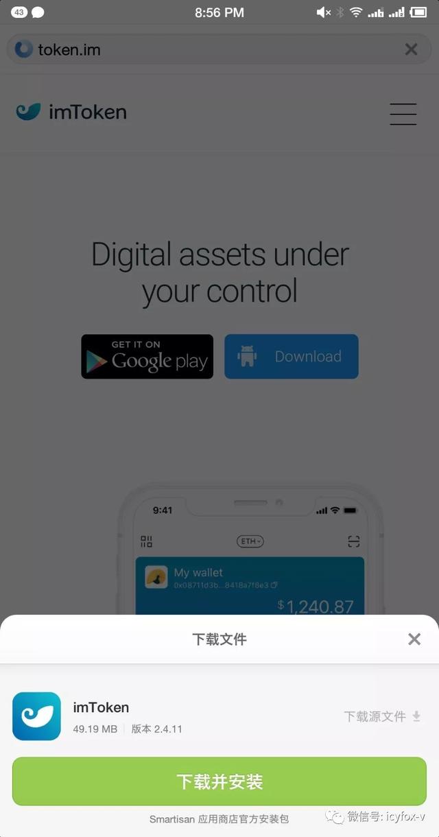 imtoken苹果手机下载_imtoken ios怎么下载