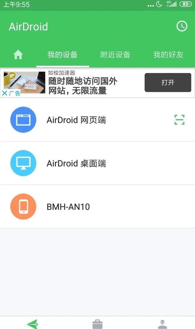 手机远程控制另一个手机怎么弄_怎么用手机远程控制另外一个手机