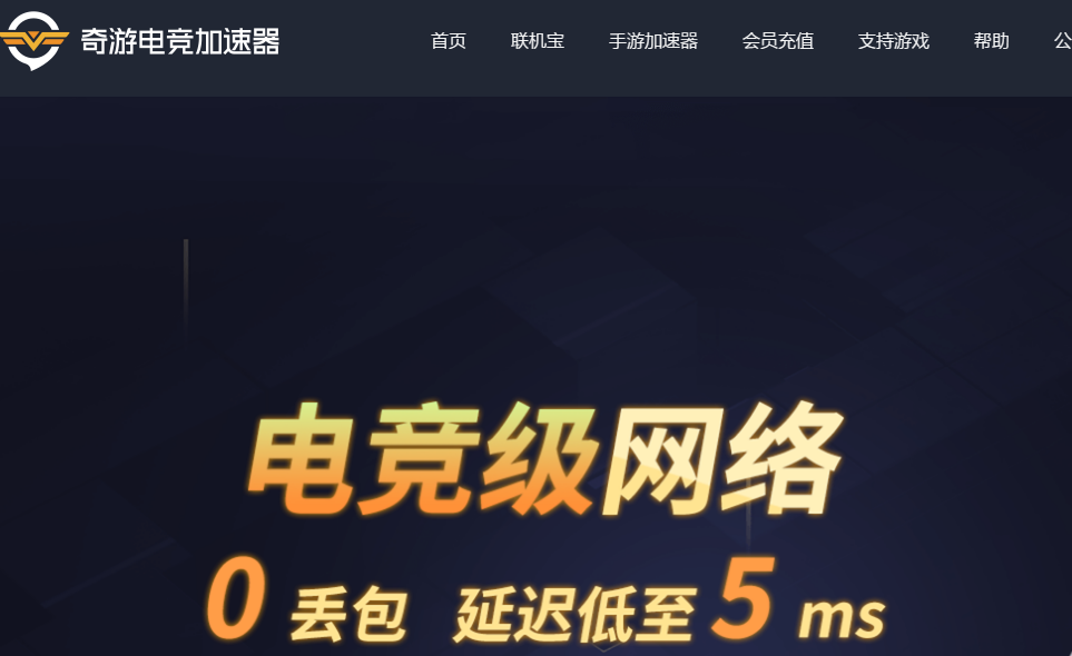 免费游戏加速器永久免费版_免费游戏加速器永久免费版苹果