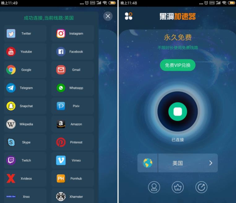 飞机加速器永久免费版下载_2023年加速器国外永久免费版