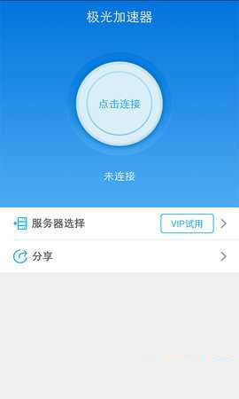 极光加速器官方网站_极光aurora加速器官网