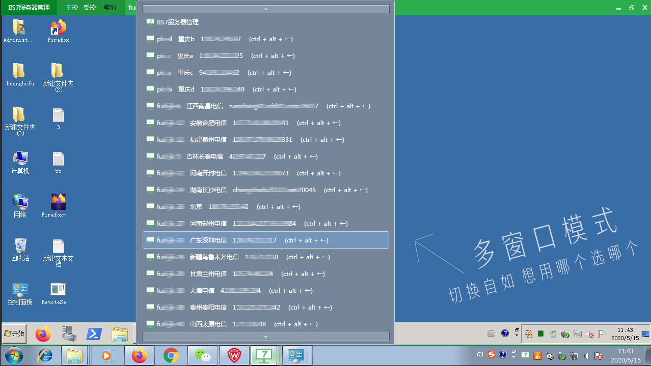 远程桌面快捷键cmd超级vps管理器_win10远程桌面快捷键超级vps管理器