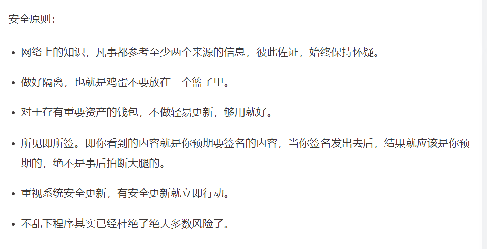 tp钱包安全性_tp钱包有风险吗