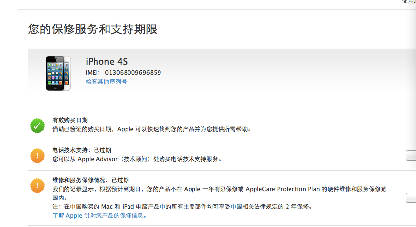 苹果手机ime是什么意思_imei是什么意思在哪里苹果