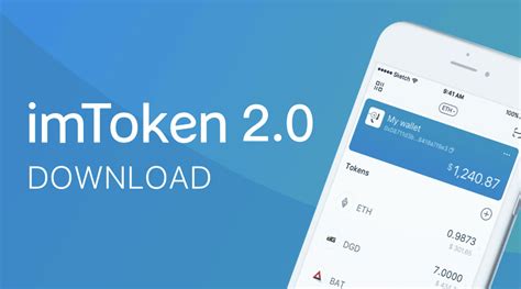 imtoken2.0苹果版下载_imtoken苹果版testflight