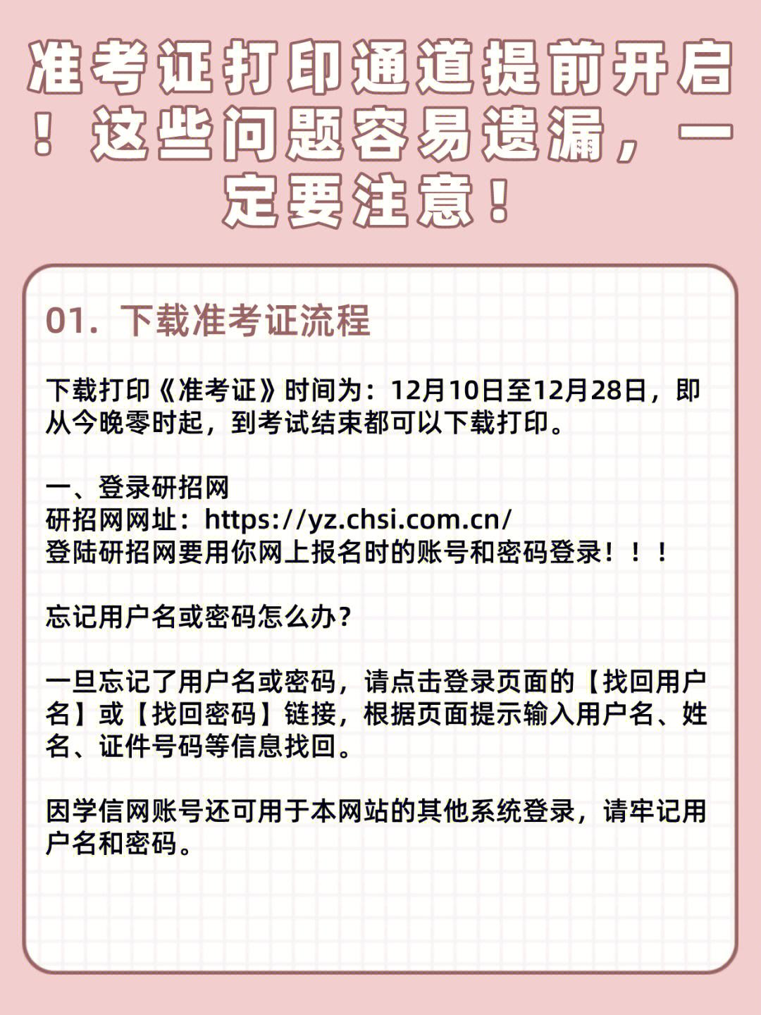 苹果手机下载不了准考证_苹果的准考证电子版如何下载