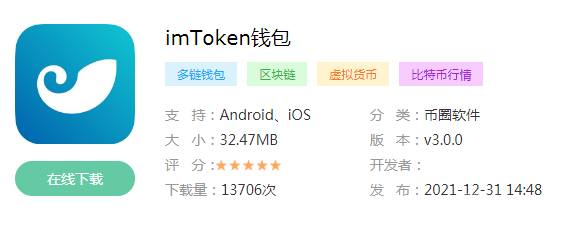 imtoken钱包官方下载地_imtoken官方钱包app下载