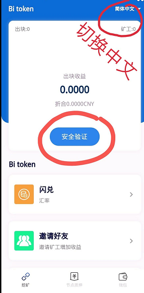 token下载app的简单介绍