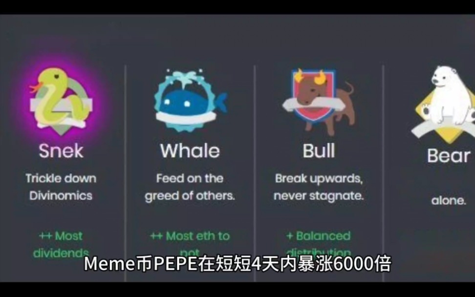 PEPE币价格_pepe币价格走势图
