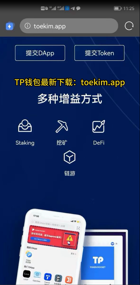 tp钱包有什么用途_tp钱包有什么用途吗